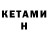 Codein напиток Lean (лин) Sergei Borman
