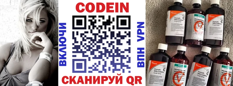 наркошоп  Дрезна  Codein напиток Lean (лин) 