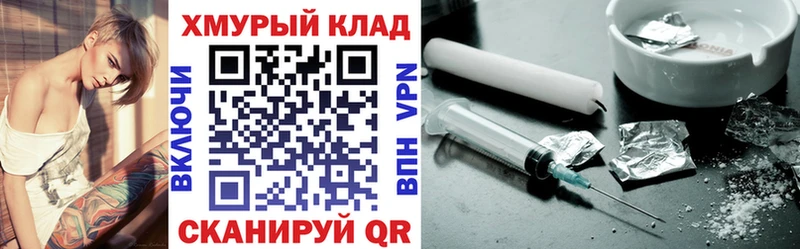 Героин хмурый  Дрезна 