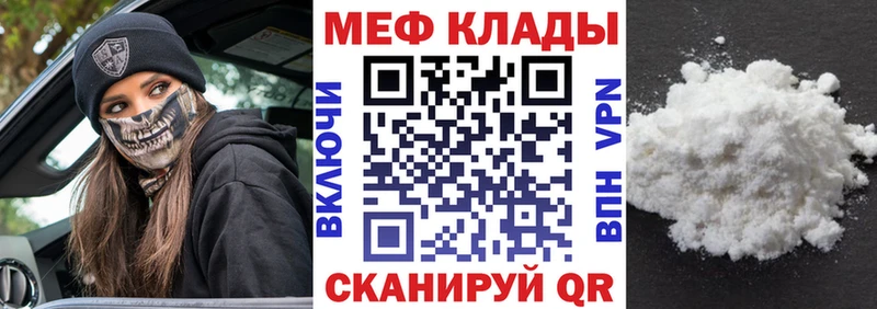 МЯУ-МЯУ мука маркетплейс клад Дрезна